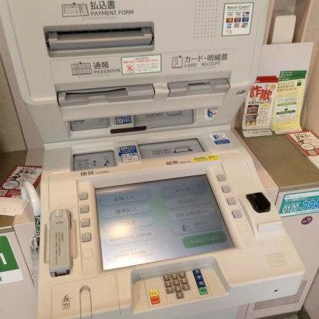 Como Usar o ATM ou Multibanco no Japão Como Usar o ATM ou Multibanco no Japão