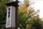 Festival Shinno-sai (22-23 Nov)