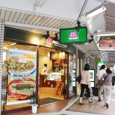 MOS Burger MOS Burger